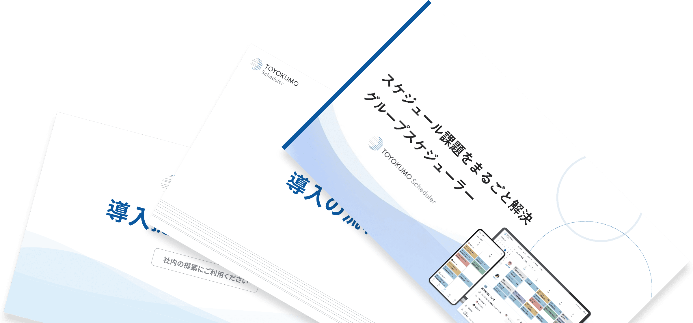 ダウンロード資料イメージ