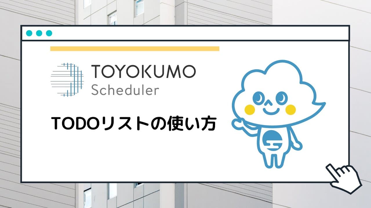YouTube動画のサムネイル