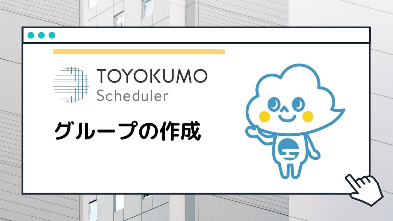 YouTube動画のサムネイル