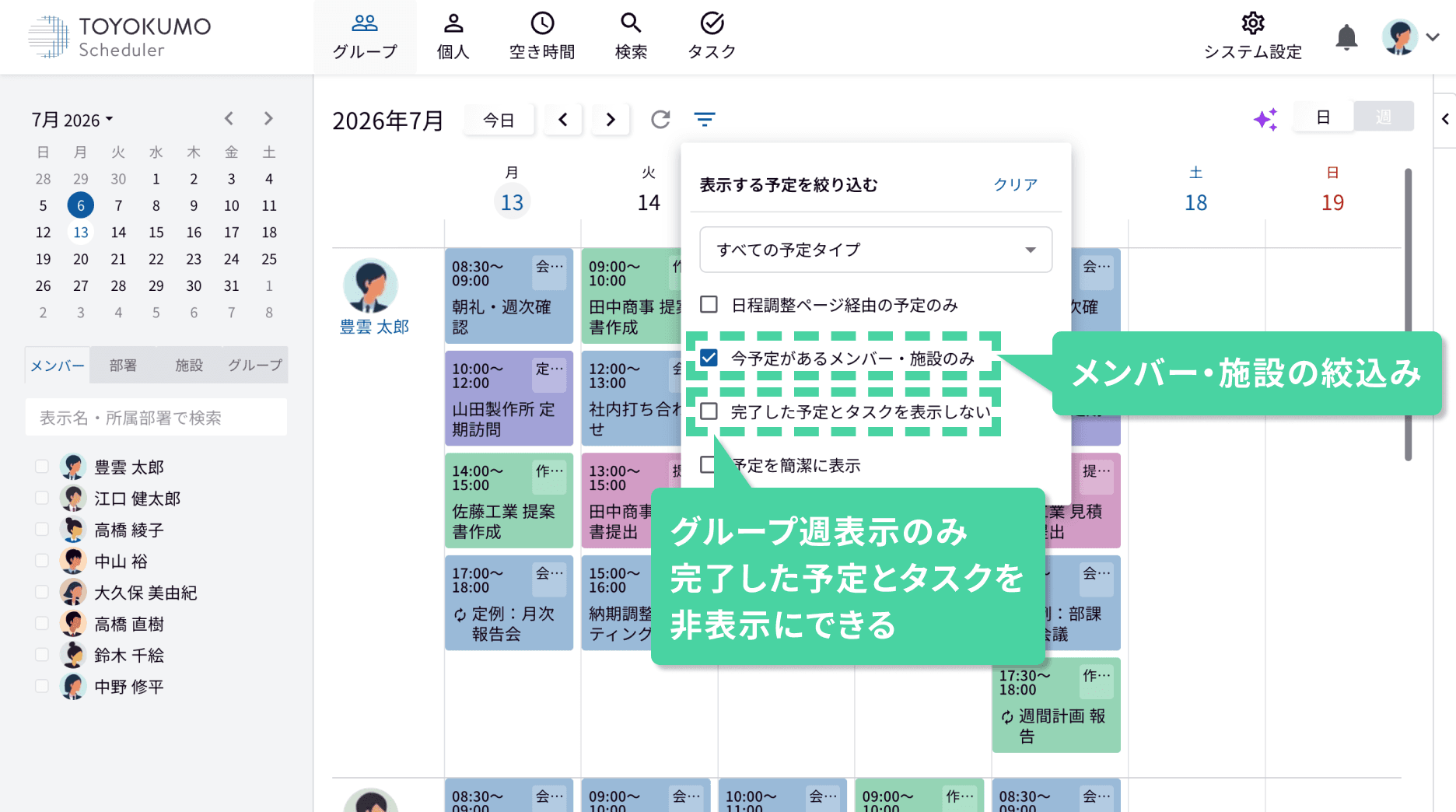 表示の切り替えで、確認作業をより快適に