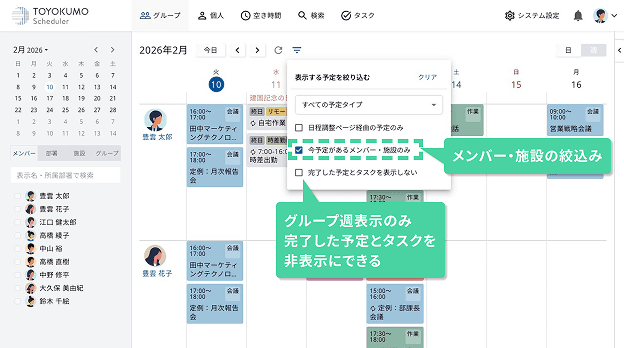 表示の切り替えで、確認作業をより快適に