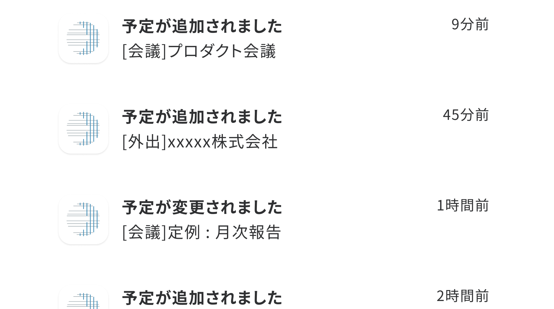 通知 - 機能 | Toyokumo Scheduler